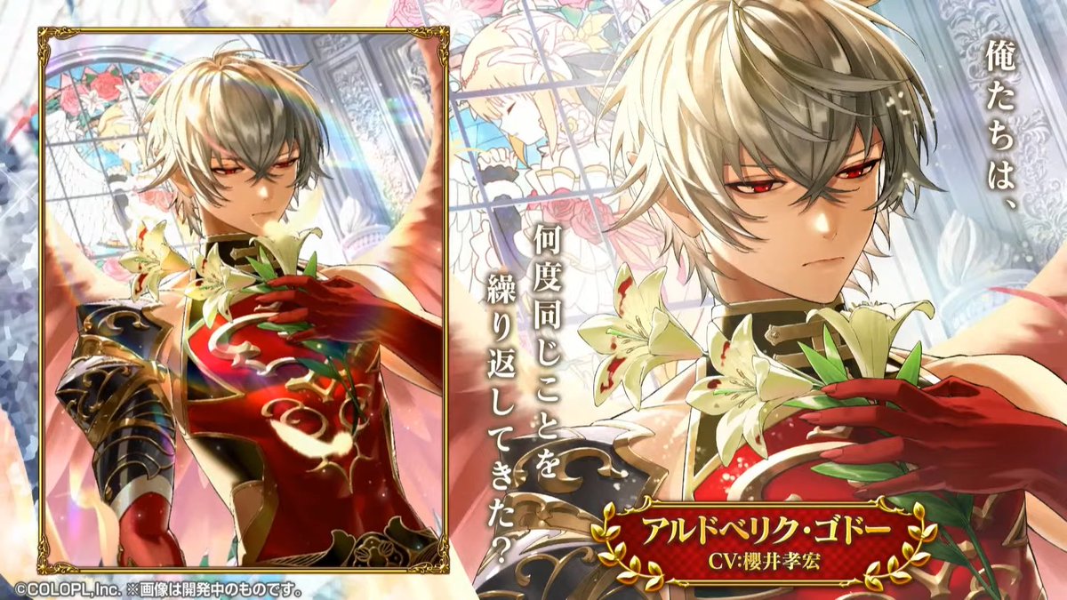アルドベリク！ 後ろのステンドグラスにはルシエラが……？ 珍しく