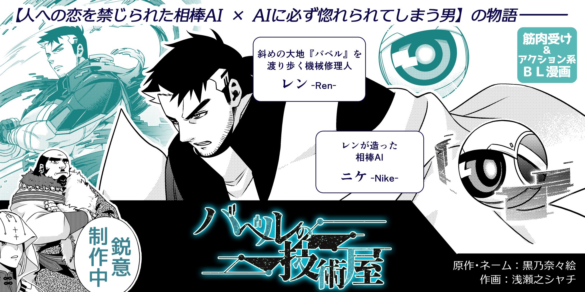 黒乃奈々絵 ピスメ一時休憩中 筋肉bl進行中 Nchr0n0 Twitter