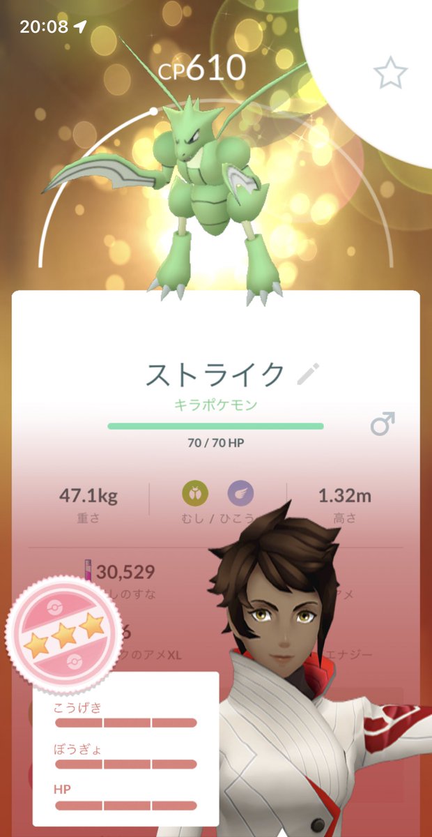 ポケモンgo ストライクの入手方法 能力 技まとめ 攻略大百科
