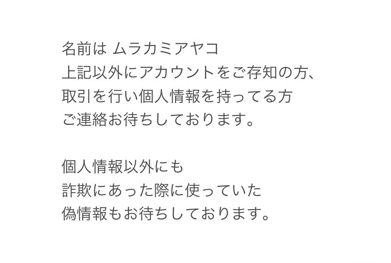 Viominch's tweet photo. ⚠️注意喚起・情報提供のお願い⚠️
チケット詐欺、取引詐欺、ドタキャンなど迷惑行為を繰り返しています。

下記アカウントとの取引に注意してください。

@ souta_aya_natsu 
@ natsugakuruy0
@ torihikinom1
@ s_n_n_h_r_h_lv
@ 0806n_0816s

詐欺  ファンタ サイフィ バリ ランペ https://t.co/pQA7f50hxM