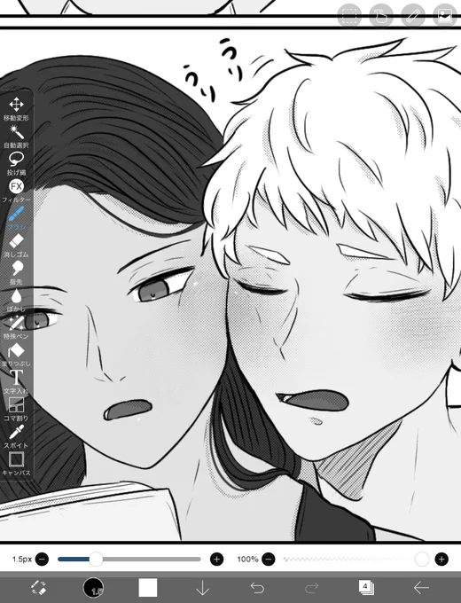 ほっぺたぷにぷにさせるの楽しい 