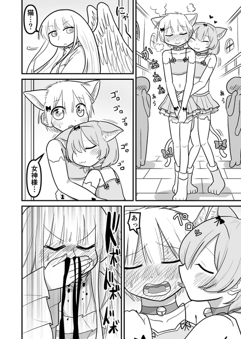 女装クエスト66話 2/2 創作漫画 