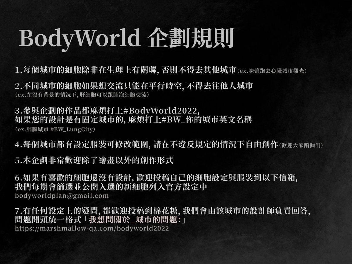 BodyWorld2022's tweet photo. 【BodyWorld paro】

「在人的體內有一群小小的細胞，他們有著不同的性格與情緒，但唯一不變的，是他們各個為了生存、為了理想奮鬥至今。
歡迎來到BodyWorld！在這些城市尋找屬於你的歸屬吧！」 https://t.co/mE93412ssJ