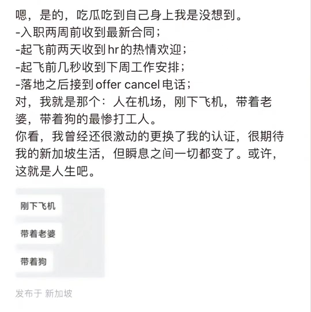 TingHu888's tweet photo. 绝了，有个码农拿了新加坡工签，全家都过去了，还带了狗，期待着新加坡的生活，这应该是奔着工作几年后拿永居的，结果落地后被告知取消入职。惨啊！这种情况如何破？ https://t.co/fw5gpTU1lz