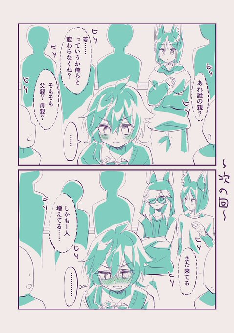 【現パロ】コレイちゃんの授業参観に来て注目を集めるティナリとセノ 