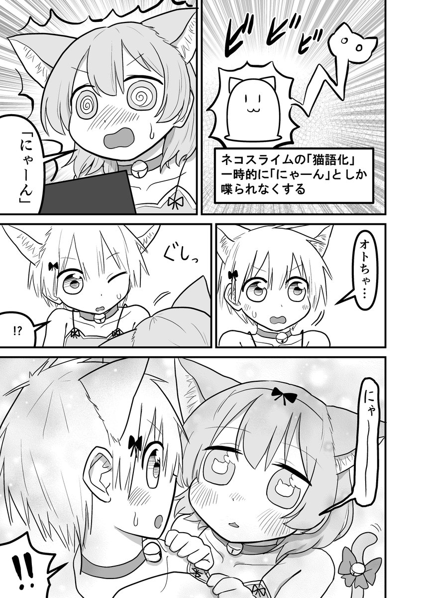 女装クエスト66話 6p 1/2 創作漫画 