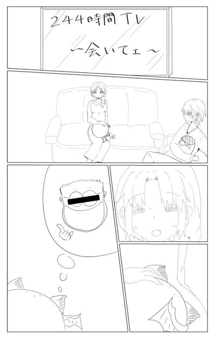 吹き出しなくても大体どんなネタか分かるアレ

昨日貼れると思ったんですけどね(スプラ効果) 