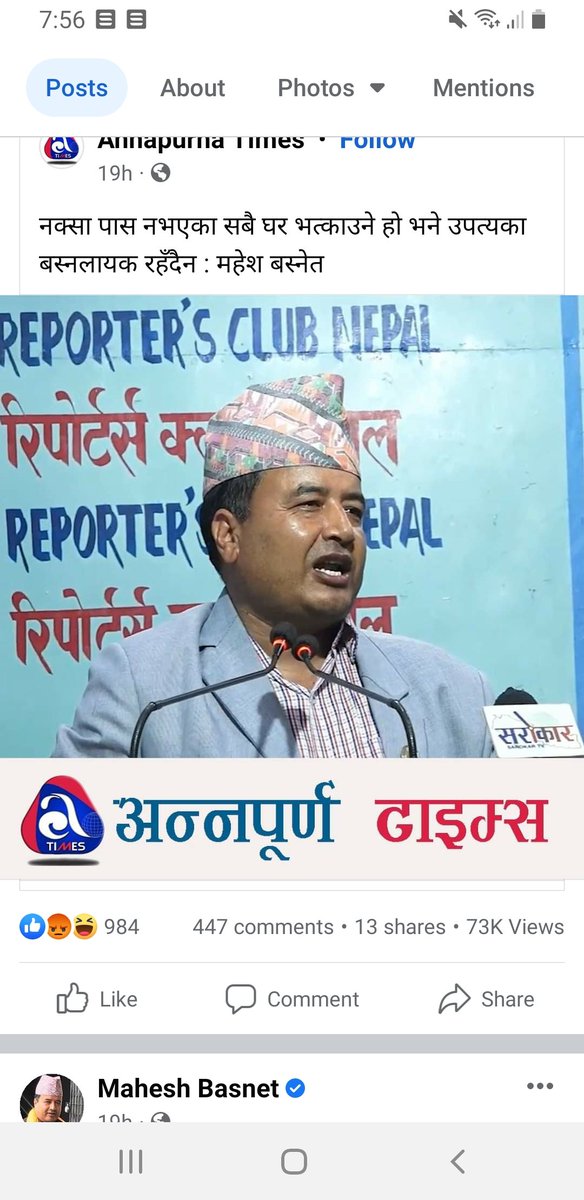 काठमाडौंका मेयरले उपत्यकामा बनेका अनधिकृत भवनमा डोजर चलाउँदा यी गुरिल्ला अपहरणकारी महामहीमको  रोइलो शुरु भएको छ । राज्य लुटेर ,ठगेर ,अरुलाई अपहरण गरेर खान पल्लकेको यी माहा ठगलाई चुनाव मा भारी मतले जिताएर पठाउने  भक्तपुर बासीलाई 
पनि धन्यवाद