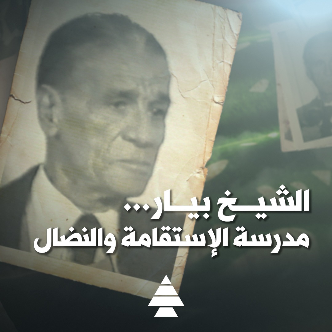 LebaneseKataeb's tweet photo. ٢٩  آب.. ذكرى رحيل الشيخ بيار المؤسّس https://t.co/dvHDu1pXwp
