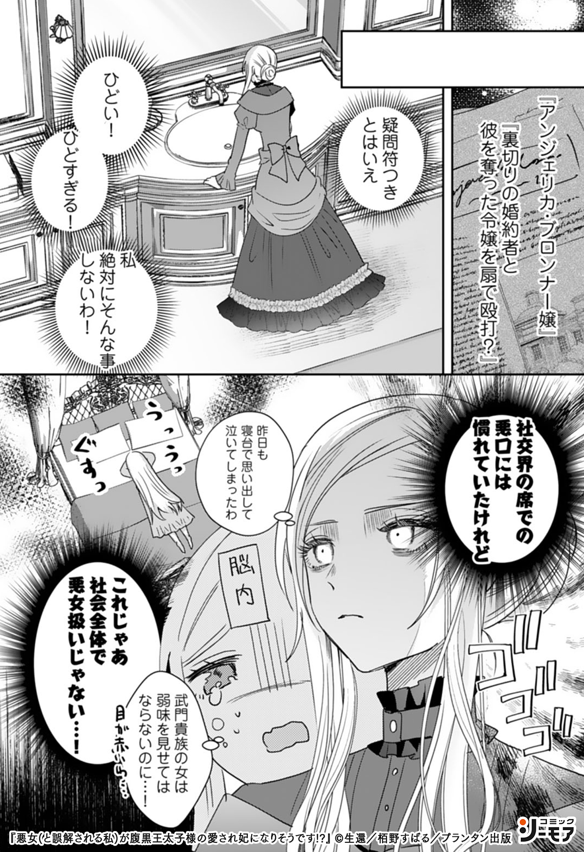 悪女(と誤解される私)が腹黒王太子様の愛され妃になりそうです!?