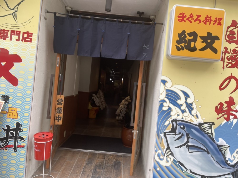 CocoNocoRe1's tweet photo. 天神から店屋町へ移転！！
新店舗での営業が始まっています♡

詳しくはコチラ↓
https://t.co/Q6WltISXad

#紀文 #黒鉄火丼 #鉄火丼 #まぐろ #鮪 #丼 #具沢山 #海鮮  #博多 #店屋 #店屋グルメ #fukuokafood #福岡 #グルメ #福岡グルメ #ココノコレ #食べ歩き #coconocore https://t.co/8r0pRjViAa