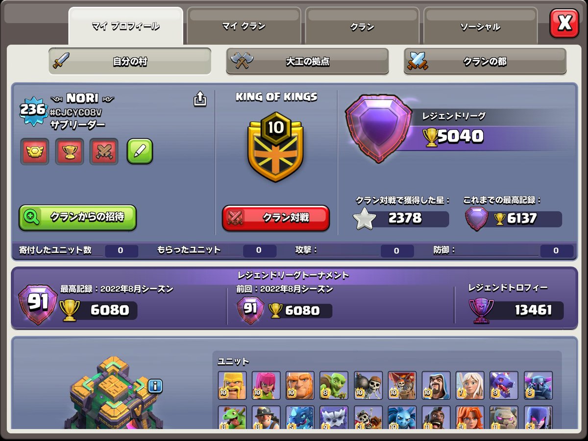 NORI_coc_'s tweet photo. 🇯🇵#15
🌏#91

初めて2桁入れた✌️

sui lalo op🤭

#ClashOfClans https://t.co/JuuwN1Dxge