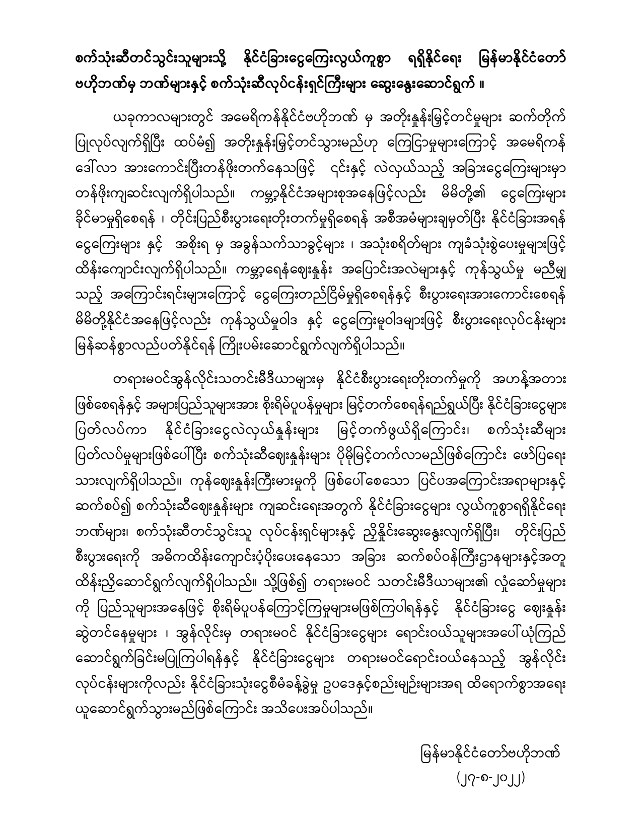 dvb-english-on-twitter-the-junta-s-central-bank-of-myanmar-cbm