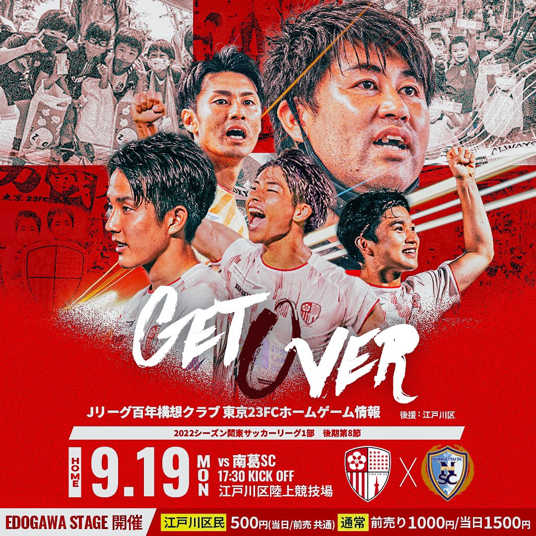 東京23fc 公式 9 3 A 東邦チタニウム Tokyo23official Twitter