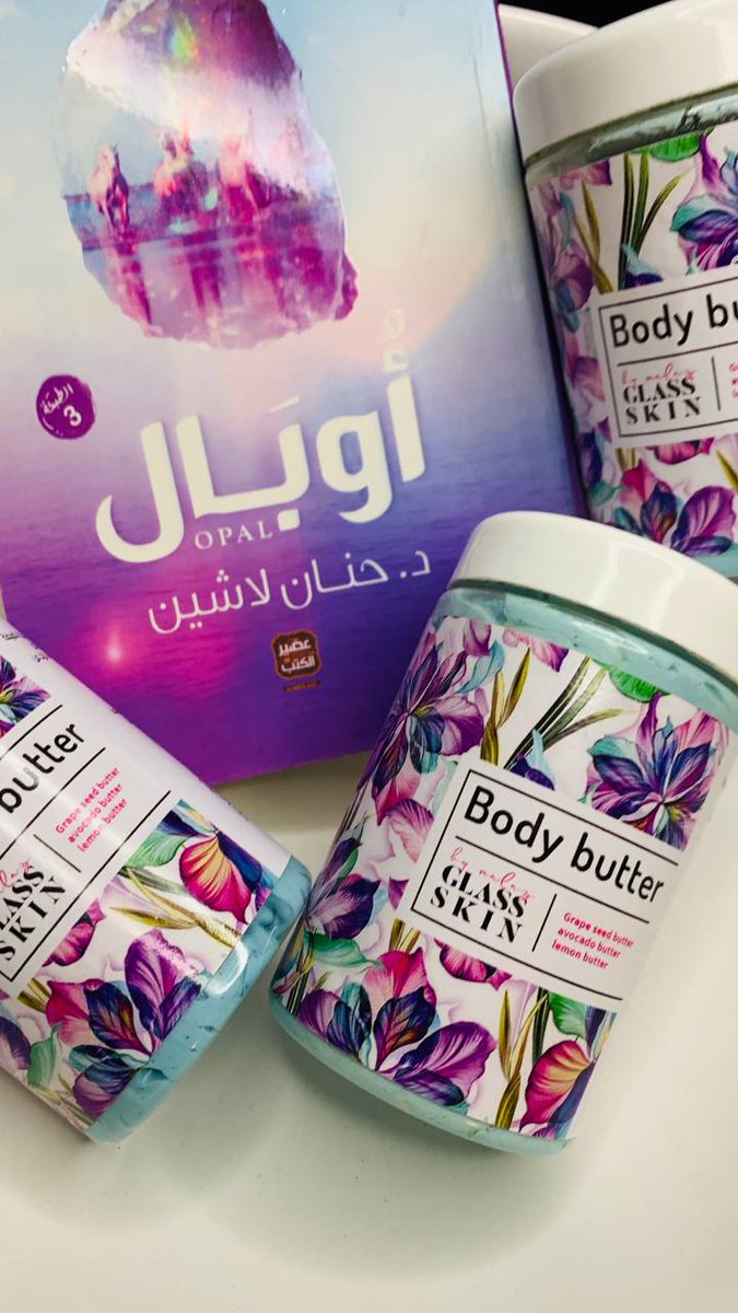MintStore00's tweet photo. Glass skin body butter💫
منتج صنع خصيصاً لذوات البشرة الجافة💘

ثريد عن منتجتنا الجديد بالتعاون مع الجميلة @malaz_dauod ❤❤

#glass_skin_by_malaz https://t.co/99F8iuo16V