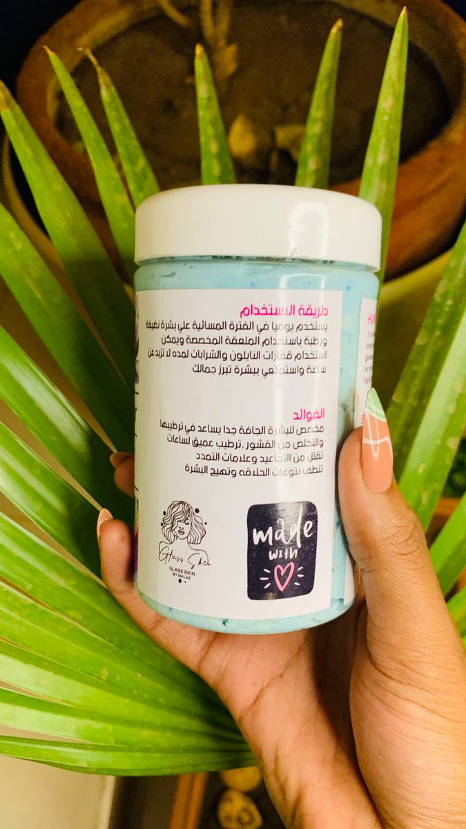 MintStore00's tweet photo. Glass skin body butter💫
منتج صنع خصيصاً لذوات البشرة الجافة💘

ثريد عن منتجتنا الجديد بالتعاون مع الجميلة @malaz_dauod ❤❤

#glass_skin_by_malaz https://t.co/99F8iuo16V