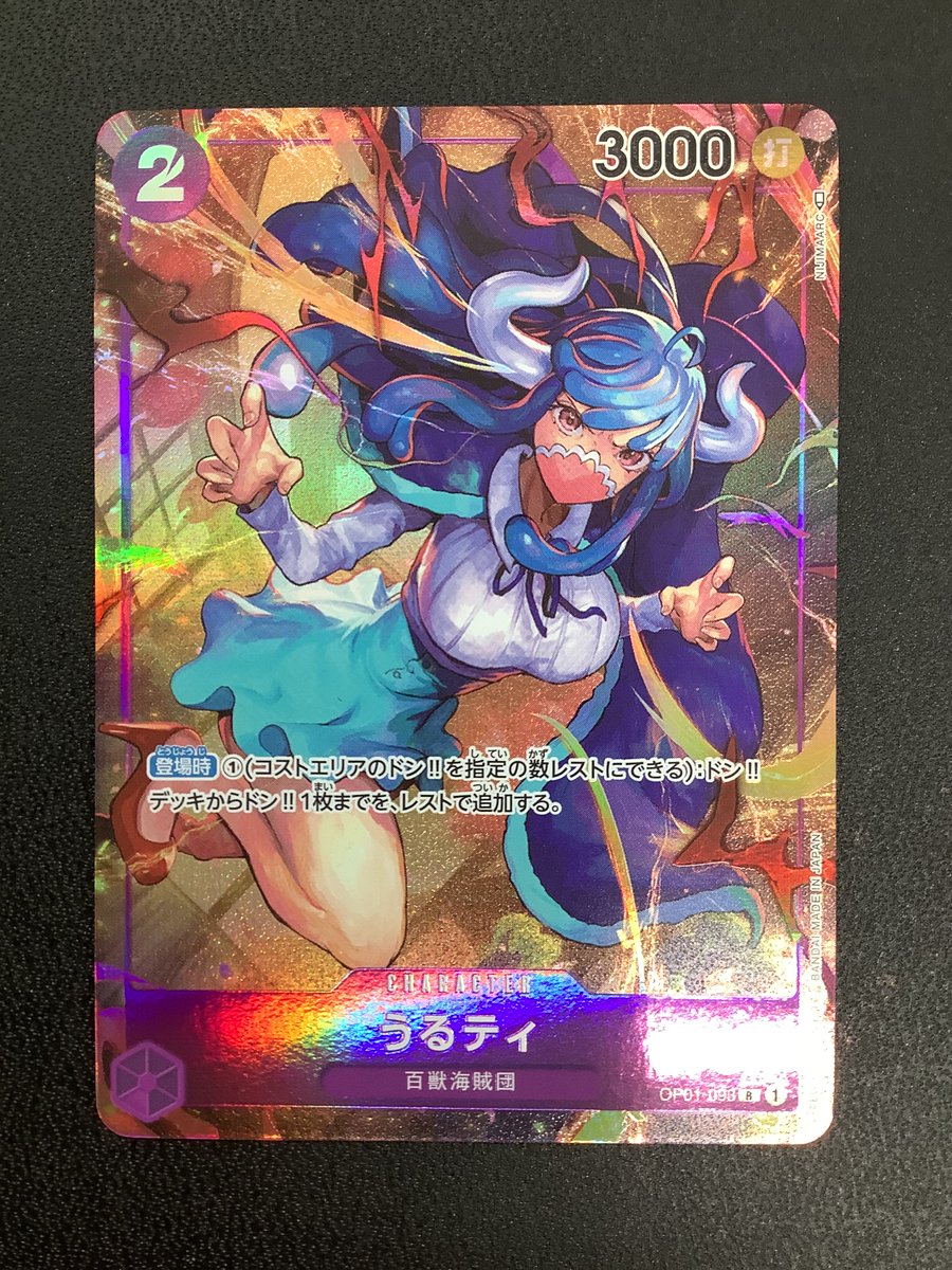 ワンピースカードゲーム名古屋で売ってる場所どこ 取扱店舗や穴場のお店も紹介 こりすのイイね