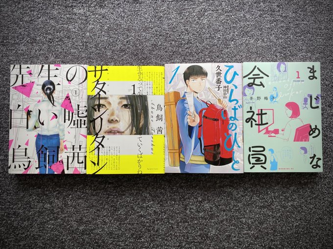先生の白い嘘 の評価や評判 感想など みんなの反応を1週間ごとにまとめて紹介 ついラン 先生の白い嘘 の評価や評判 感想など みんなの反応を1週間ごとにまとめて紹介 ついラン