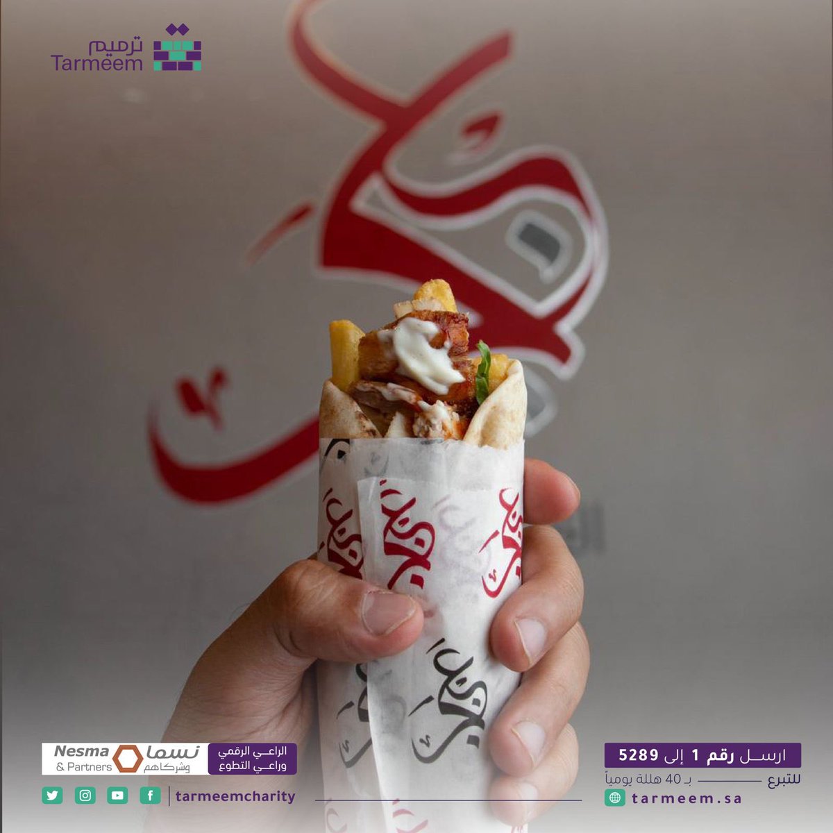 ترميم | Tarmeem tweet media