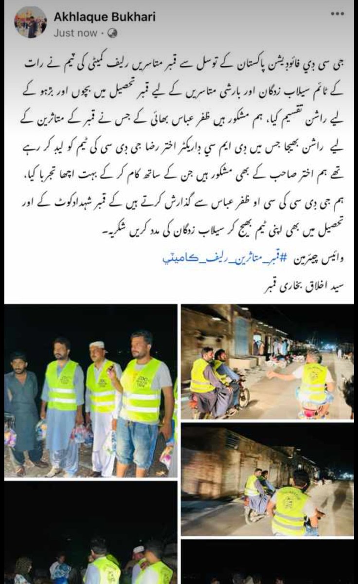 HkAlphaTitan's tweet photo. Syed @BAkhlaque and his joint efforts with #jdcfoundationpakistan distributing food among flood affctees midnight at Qambar city. Son of the soil "Syed Akhlaque Hussain Shah Bukhari"  #Pakistan #FloodsInPakistan
#سیلاب_زدگان_مددکےمنتظر https://t.co/TWbtB6cbsD