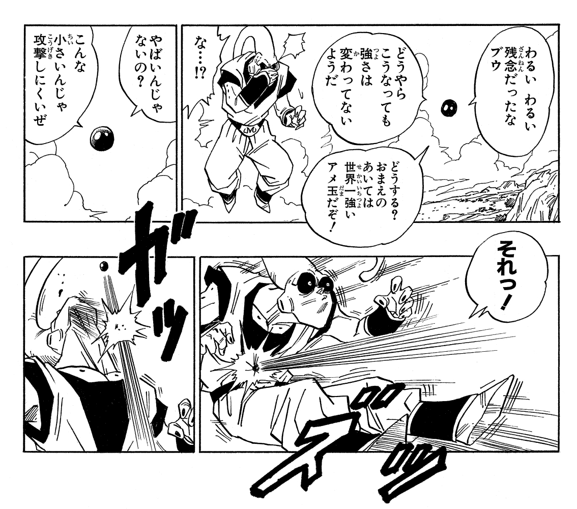 ドラゴンボールオフィシャル on X: "今日は #飴の日! 世界最強の飴玉誕生! https://t.co/igKHHYN6KZ" / X