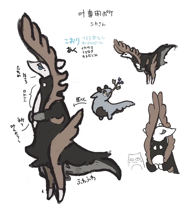 ライバーの専用ポケ考えよう⑥ 
