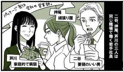 講談社tree(@tree_edit)連載の「マンガでかじるこの一冊」、更新しました～! 今回は、第167回芥川賞受賞作、高瀬隼子さんの『おいしいごはんが食べられますように』です。心がザワつく「サラメシ🍴小説」…あなたはその登場人物に感情移入する⁉
https://t.co/biKf1wCsYP 