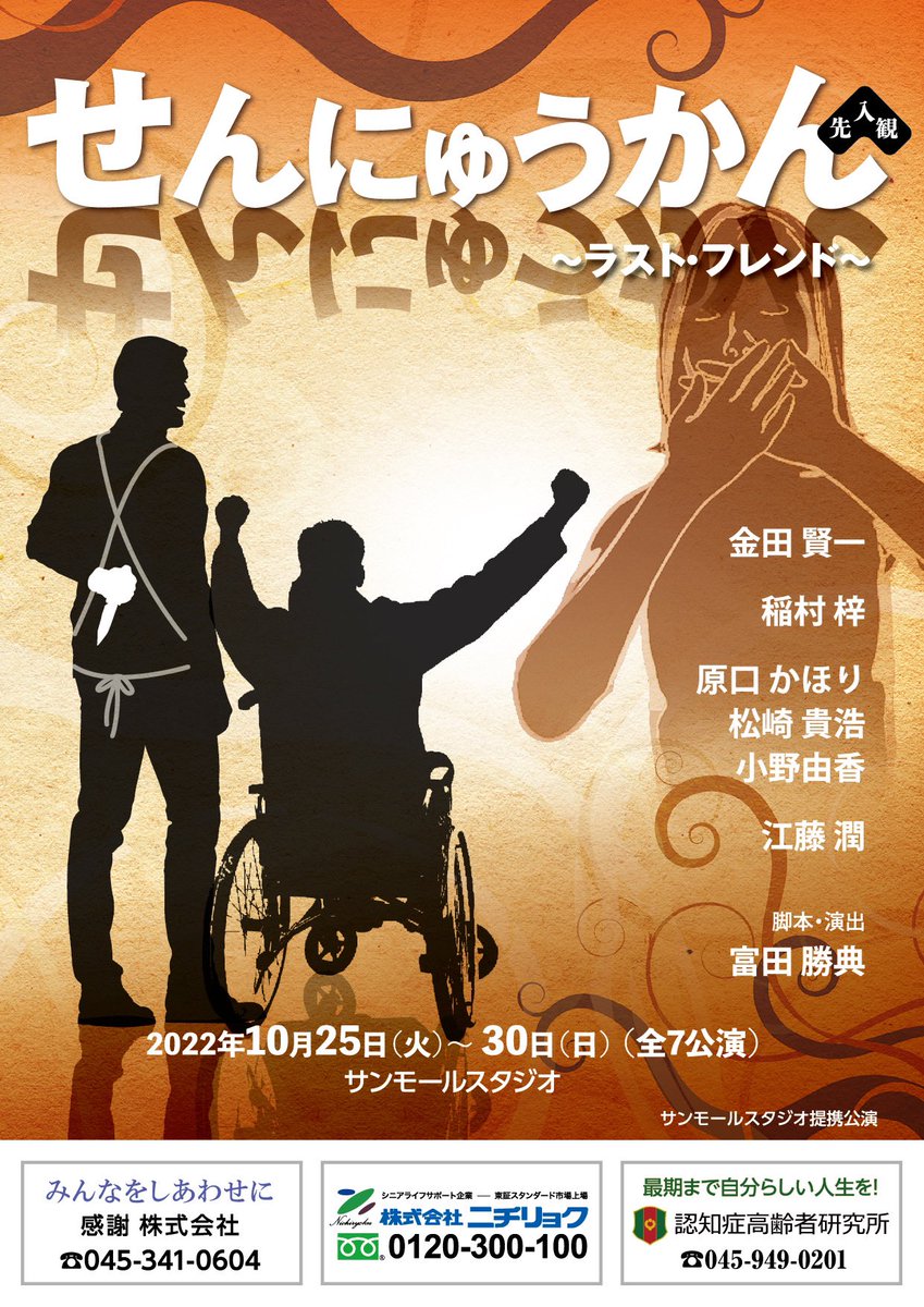 khr_061's tweet photo. 告知です📣この度、久しぶりに
舞台に出演させていただく事になりましたー！

『せんにゅうかん』
2022/10/25 (火) ～ 2022/10/30 (日)
劇場 :サンモールスタジオ
出演 ：
金田賢一、稲村梓、原口かほり、松崎貴浩、小野由香、江藤潤
脚本･演出：富田勝典

URLかDMからも🙆‍♀️ https://t.co/0oF8Y9bvDI https://t.co/UOQH80zZdu