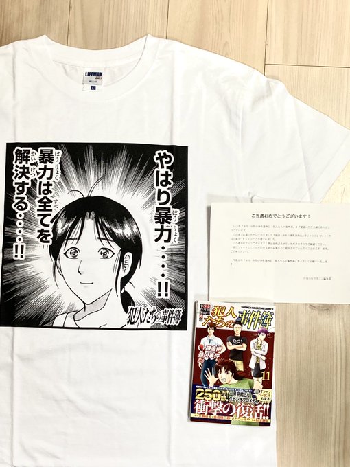 31 割引高速配送 金田一少年の事件簿外伝 犯人たちの事件簿 当選ｔシャツ キャラクターグッズ おもちゃ Thumam Com