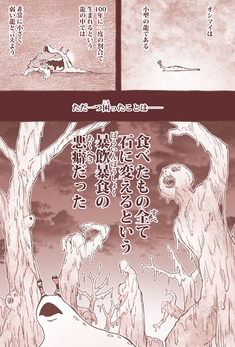 【自主制作漫画】月歌の始まり

◀小紅達が見つけた場所はー!!

そして作者はお台場を歩いた!
ハイソな空気、高いビル、広い海
そしてたくさんのフナムシ

こっわ!!あそこちゃんと海の町!!
フナムシピュンピュンしてた!!
 (1/3) 