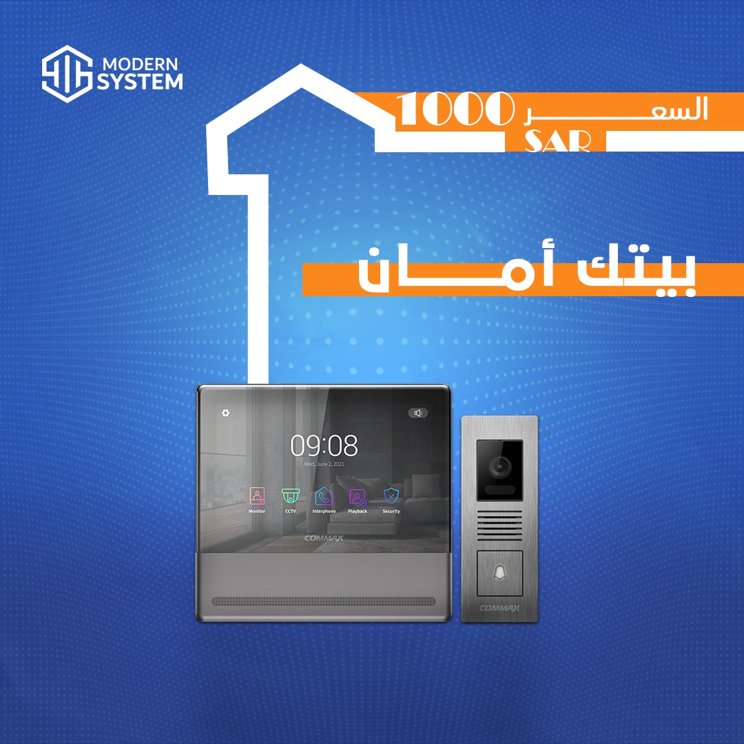 modernsystemco's tweet photo. ميزات متعددة لراحتك وأمانك 
مع انتركم كوماكس.. بيتك وأطفالك بأمان 
شاشات عالية الجودة ملونة ، مزودة بواى فاى للربط مع الجوال.
يمكن توصيلها بعدد 2 كاميرا باب و2 كاميرا مراقبة مع خاصية تسجيل صور وفيديو 
المبيعات :  0554333531 
أو زورونا على موقعنا الإلكتروني https://t.co/vFmJO7FK9N https://t.co/NFeOq3GZPv