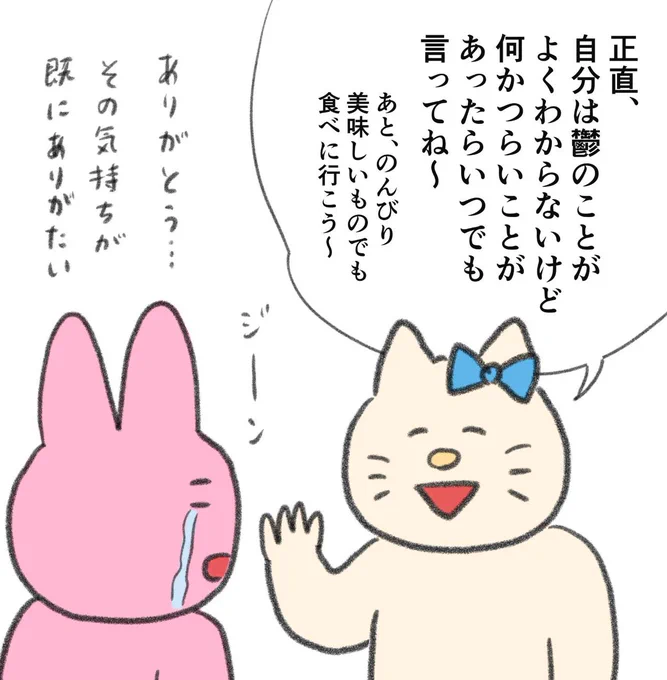 鬱になってしまった人が周りにいたらどんな言葉をかけたらいいですか? という質問をよくいただくのですが、自分だったらこんな言葉が嬉しいかもと思いました、、🥲✨ 