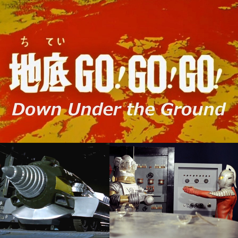 sgt4649's tweet photo. Ultraseven English subtitles Episode 17 "Down Under the Ground"
↓↓↓↓↓↓
https://t.co/KT1ND7ZoYv
#Ultraseven
#UltraStar
#LandofLight
#M78Nebula
#TsuburayaProductions
#Utom
#MagmaRiser
#UltraSecurityForce
#UndergroundMonster https://t.co/fc3gCH7J9b
