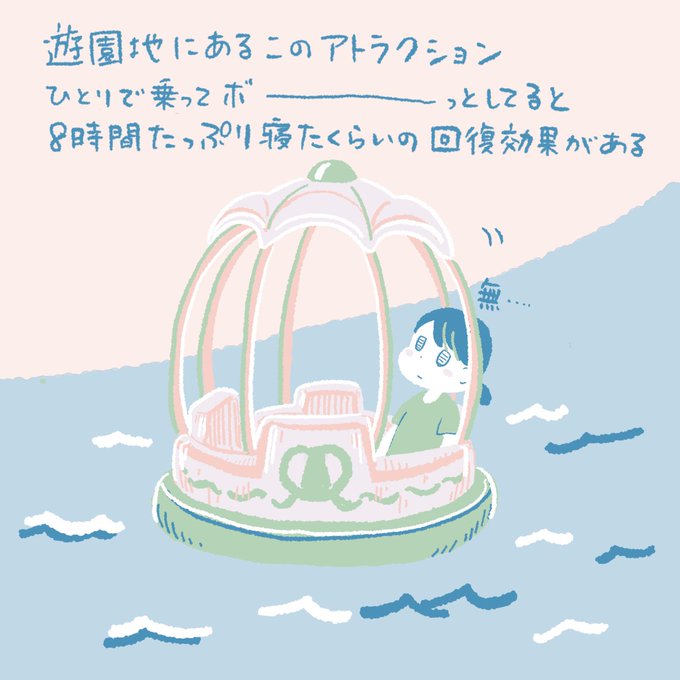 ひらかたパークにある乗り物の癒し効果が高すぎる子どもが大きくなって一緒に行かなくなっても年パス買って1人で行こうかと思うくらい好き 