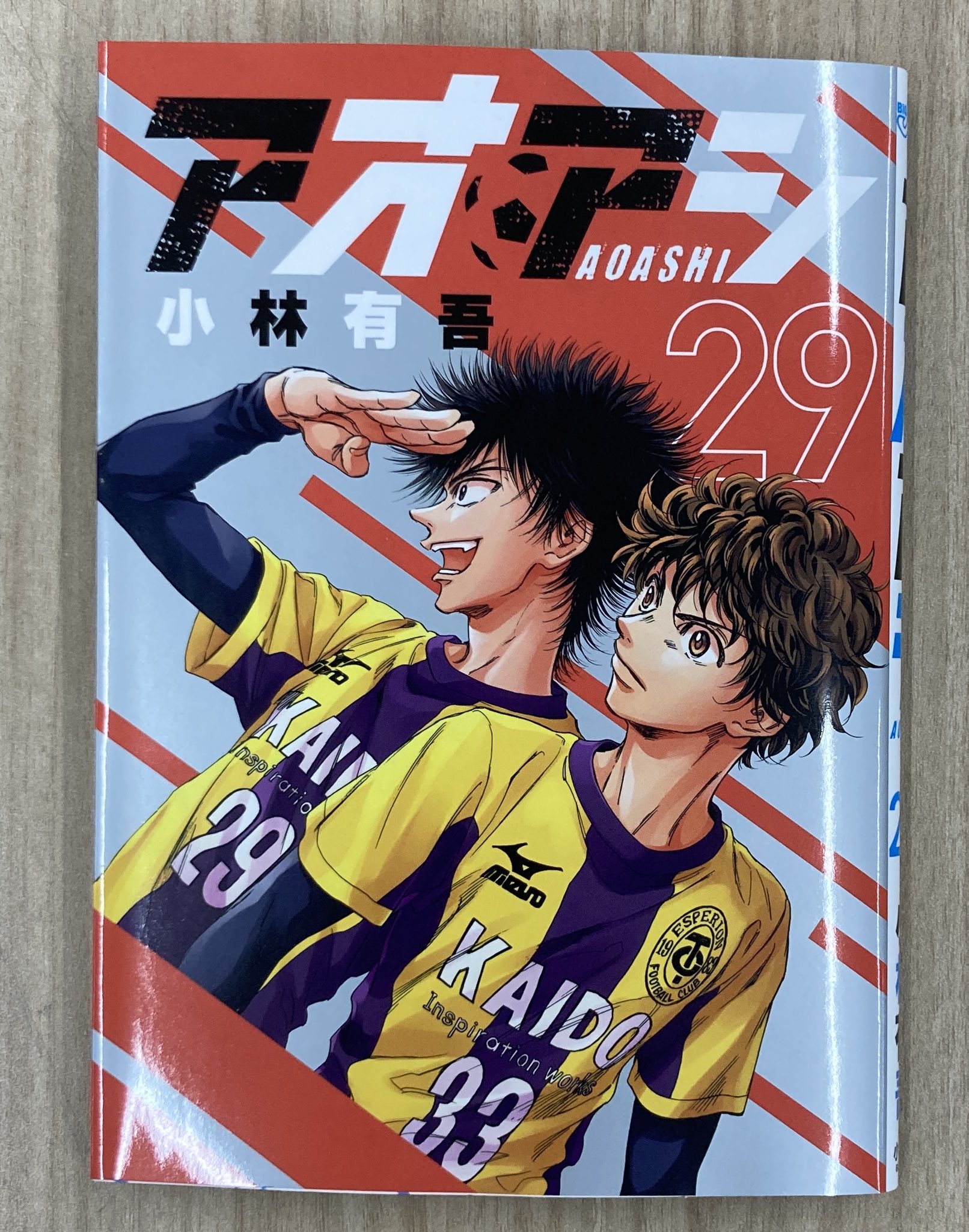アオアシ 名シーン特集 Aoashimeigen Twitter