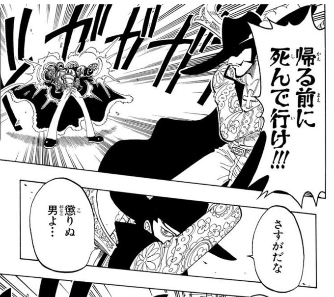 クリークさん、
鷹の目に一目置かれてるからね? 