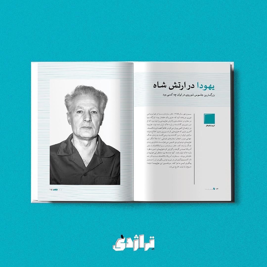 radiotragedy1's tweet photo. کتاب اول تراژدی که چند وقتی نایاب بود، همین امروز چاپ سومش منتشر شد.

خرید کتاب‌ها در 
https://t.co/VX5XYvMcb3

#کتاب #پادکست #تاریخ #تاریخی #ادبیات #انقلاب #پهلوی #چخوف #شاه #حزب_توده https://t.co/AKr2DfLcP3