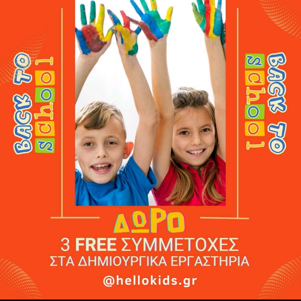 talcmag's tweet photo. Με κάθε αγορά από την κατηγορία BACK TO SCHOOL 50€ και άνω κερδίζετε εντελώς ΔΩΡΕΑΝ 3 συμμετοχές στα δημιουργικά εργαστήρια του HelloKids για το έτος 2022-2023! https://t.co/U3mKbeZRPf #backtoschool https://t.co/njXzesBReb