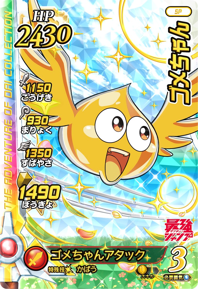 最強ジャンプ編集部 on X: 