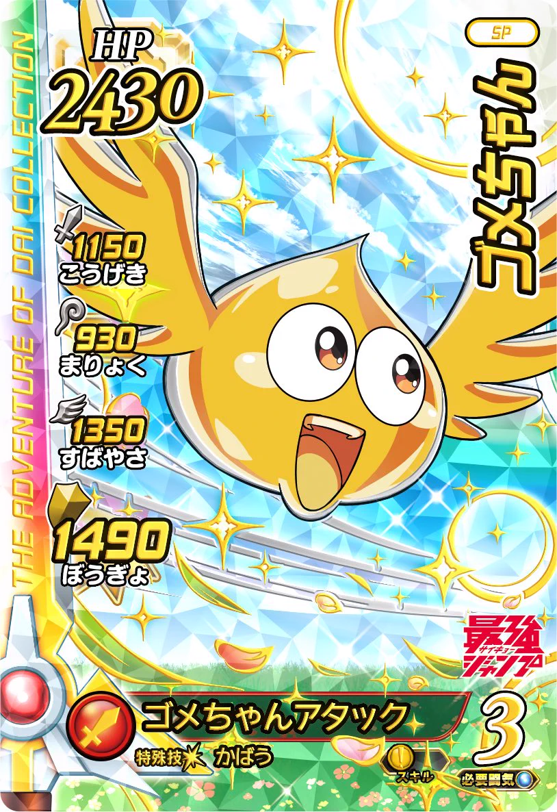 最強ジャンプ編集部 on X: 