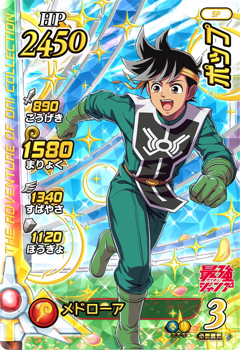 最強ジャンプ編集部 on X: 