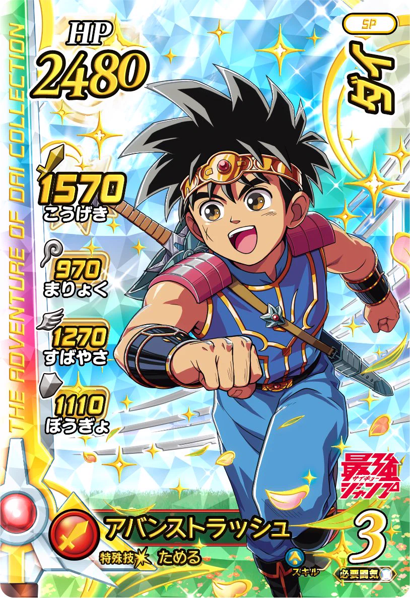 最強ジャンプ編集部 on X: 