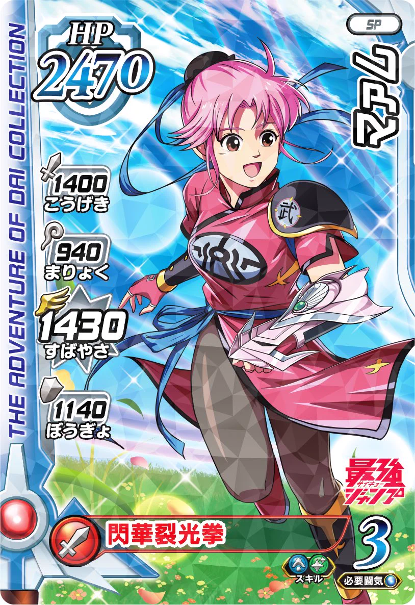 最強ジャンプ編集部 on X: 