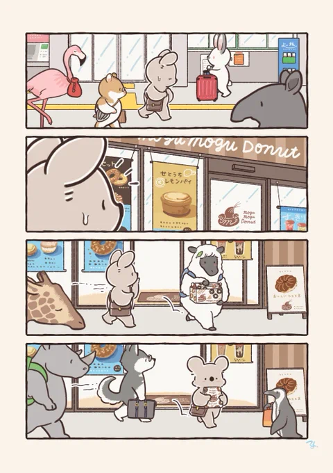 吸いこまれたコアラ 
