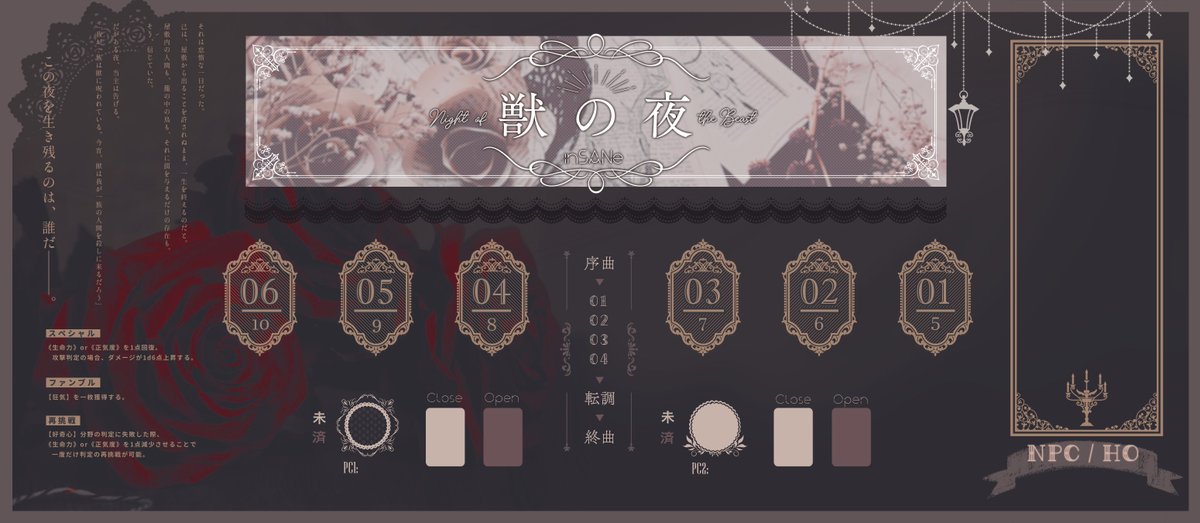 22_reality_'s tweet photo. せっかくならTwitterには普段作ってるものとか配信で見せられないものとか載せておきたいな～と思って…これはデザイン系！
前にちょこっと配信でお話した「TRPG」で遊ぶ時用に自作したゲームシート！

自作と言ってもすべて手書きなんてことはなく、
フリー素材をいろいろ使わせていただいています◎ https://t.co/V80CqrIBQR