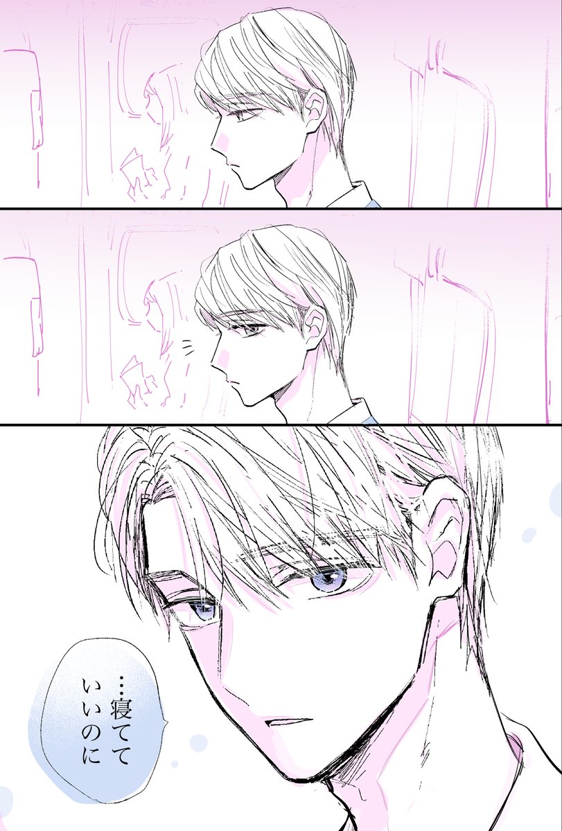 おまけ)先輩と移動中 