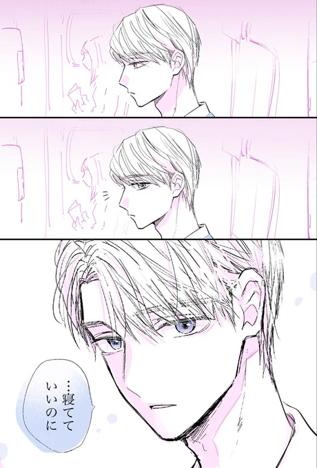 おまけ)先輩と移動中 