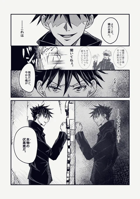 五伏
🪞の恵①
少しずつですが続きます🙏💦 