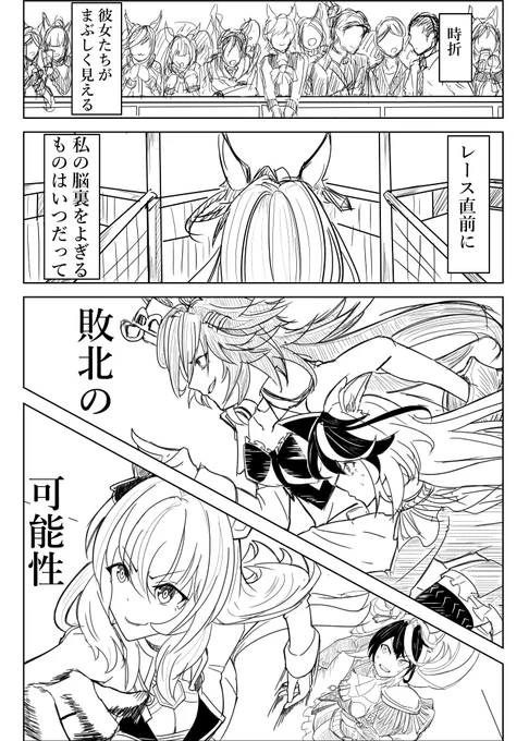 マルゼン→ルドルフ←シービー ④ 