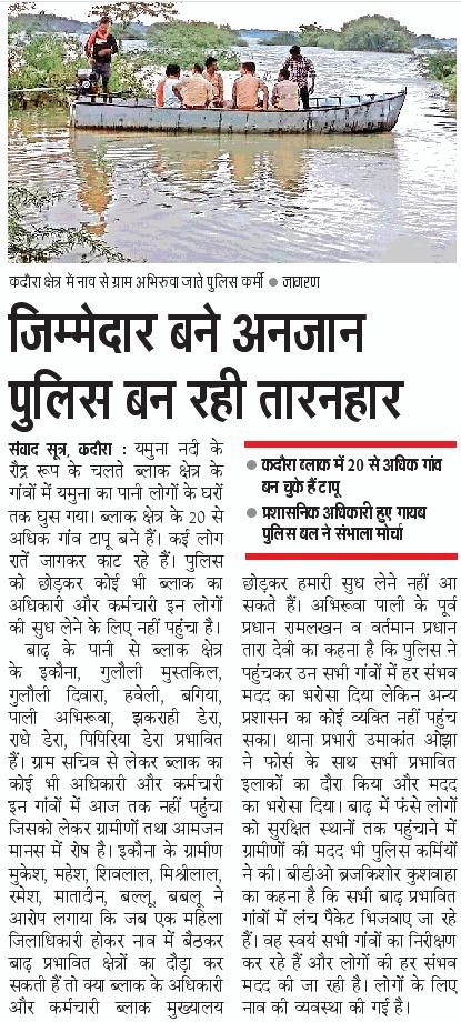Good work by Jalaun police <a href="/homeupgov/">Home Department, UP</a> <a href="/dgpup/">DGP UP</a> <a href="/Uppolice/">UP POLICE</a> <a href="/CMOfficeUP/">CM Office, GoUP</a> <a href="/adgzonekanpur/">ADG ZONE KANPUR</a> <a href="/rangejhansi/">IG RANGE JHANSI</a>